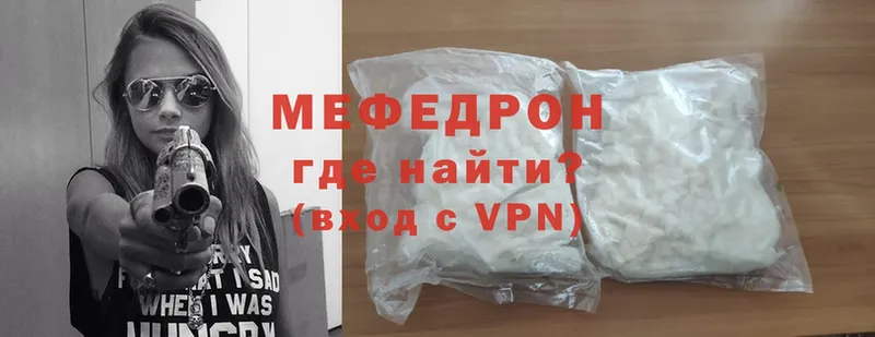 МЕФ VHQ  Багратионовск 